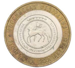 10 рублей 2006 года СПМД «Российская Федерация — Республика Саха (Якутия)» — Фото №1