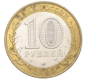 10 рублей 2006 года СПМД «Российская Федерация — Республика Саха (Якутия)» — Фото №2