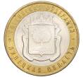 Монета 10 рублей 2007 года ММД «Российская Федерация — Липецкая область» (Артикул: K12-76738) — Фото №1