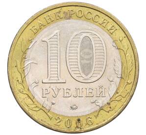 10 рублей 2006 года ММД «Российская Федерация — Сахалинская область» — Фото №2