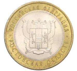 10 рублей 2007 года СПМД «Российская Федерация — Ростовская область» — Фото №1