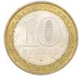 Монета 10 рублей 2007 года ММД «Российская Федерация — Липецкая область» (Артикул: K12-76743) — Фото №2