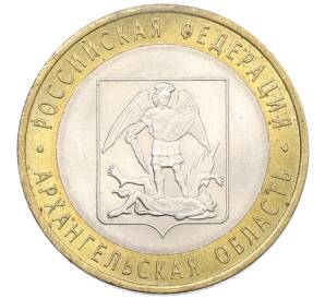 10 рублей 2007 года СПМД «Российская Федерация — Архангельская область» — Фото №1