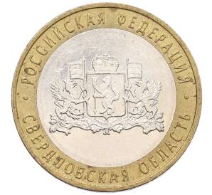 10 рублей 2008 года ММД «Российская Федерация — Свердловская область» — Фото №1