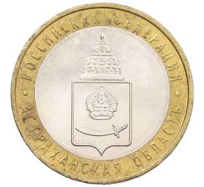 10 рублей 2008 года ММД «Российская Федерация — Астраханская область» — Фото №1