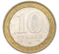 Монета 10 рублей 2006 года ММД «Российская Федерация — Сахалинская область» (Артикул: K12-76762) — Фото №2