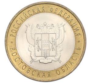 10 рублей 2007 года СПМД «Российская Федерация — Ростовская область» — Фото №1