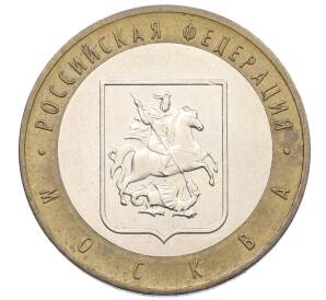 10 рублей 2005 года ММД «Российская Федерация — Москва» — Фото №1