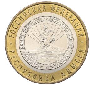 10 рублей 2009 года ММД «Российская Федерация — Республика Адыгея»
