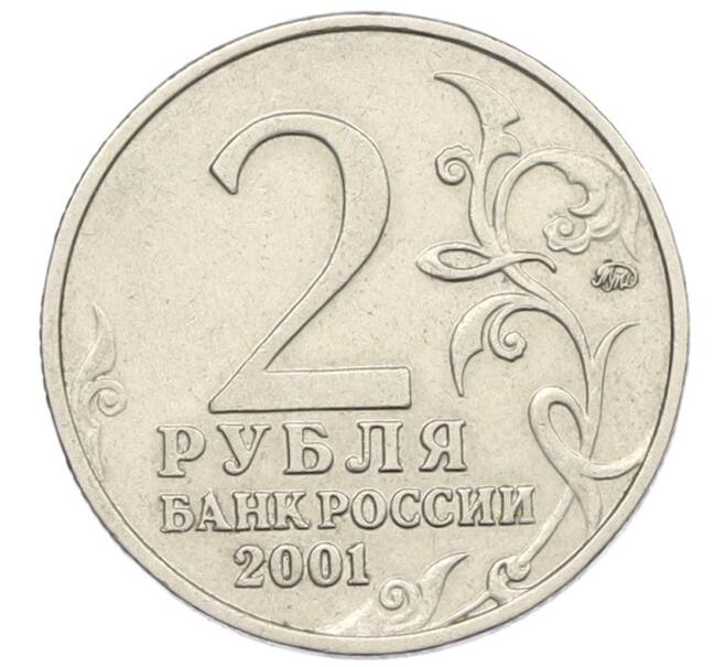 Монета 2 рубля 2001 года ММД «Гагарин» (Артикул: K12-76782) — Фото №2