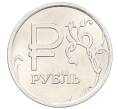 Монета 1 рубль 2014 года ММД «Графическое обозначение рубля» (Артикул: K12-76783) — Фото №1