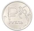 Монета 1 рубль 2014 года ММД «Графическое обозначение рубля» (Артикул: K12-76785) — Фото №1