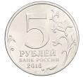 Монета 5 рублей 2016 года ММД «Российское Историческое общество» (Артикул: K12-76787) — Фото №2