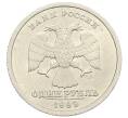 Монета 1 рубль 1999 года СПМД «200 лет со дня рождения Александра Сергеевича Пушкина» (Артикул: K12-76790) — Фото №2
