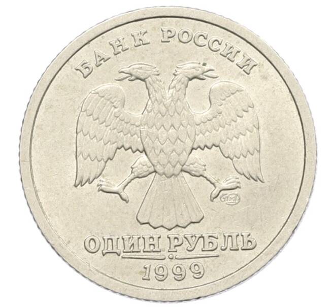 Монета 1 рубль 1999 года СПМД «200 лет со дня рождения Александра Сергеевича Пушкина» (Артикул: K12-76790) — Фото №2