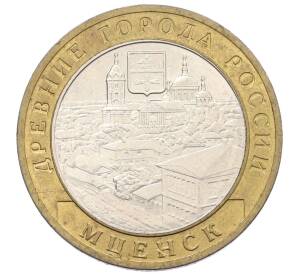 10 рублей 2005 года ММД «Древние города России — Мценск» — Фото №1