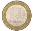 Монета 10 рублей 2004 года СПМД «Древние города России — Кемь» (Артикул: K12-76793) — Фото №2