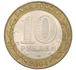 10 рублей 2004 года СПМД «Древние города России — Кемь» — Фото №2