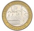 Монета 10 рублей 2003 года ММД «Древние города России — Дорогобуж» (Артикул: K12-76794) — Фото №1