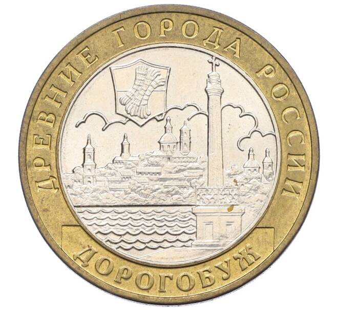 Монета 10 рублей 2003 года ММД «Древние города России — Дорогобуж» (Артикул: K12-76794) — Фото №1