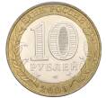 Монета 10 рублей 2003 года СПМД «Древние города России — Псков» (Артикул: K12-76795) — Фото №2