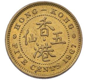 5 центов 1967 года Гонконг — Фото №1