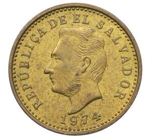 2 сентаво 1974 года Сальвадор — Фото №2