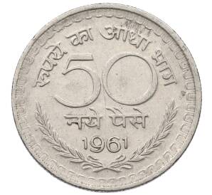 50 новых пайс 1961 года Индия — Фото №1