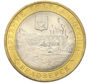 10 рублей 2012 года СПМД «Древние города России — Белозерск»
