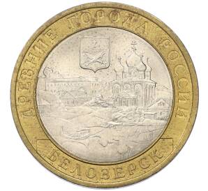 10 рублей 2012 года СПМД «Древние города России — Белозерск»