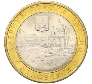 10 рублей 2012 года СПМД «Древние города России — Белозерск»