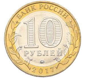 10 рублей 2017 года ММД «Российская Федерация — Ульяновская область»