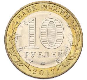 10 рублей 2017 года ММД «Российская Федерация — Ульяновская область» — Фото №2