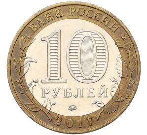 10 рублей 2017 года ММД «Российская Федерация — Ульяновская область»