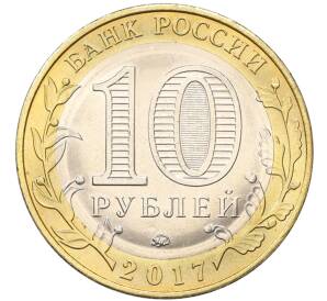 10 рублей 2017 года ММД «Российская Федерация — Ульяновская область»