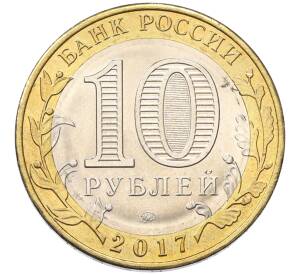 10 рублей 2017 года ММД «Российская Федерация — Ульяновская область»