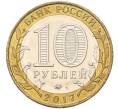 Монета 10 рублей 2017 года ММД «Российская Федерация — Ульяновская область» (Артикул: K8-0911) — Фото №2