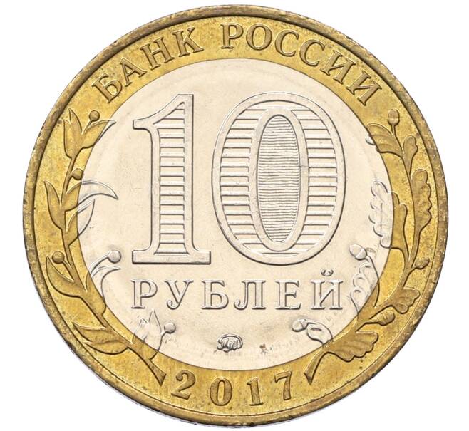 Монета 10 рублей 2017 года ММД «Российская Федерация — Ульяновская область» (Артикул: K8-0911) — Фото №2