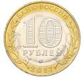Монета 10 рублей 2017 года ММД «Российская Федерация — Ульяновская область» (Артикул: K8-0913) — Фото №2