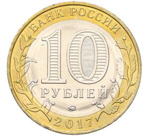 10 рублей 2017 года ММД «Российская Федерация — Ульяновская область»