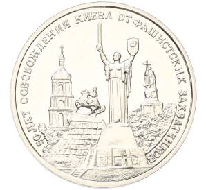 3 рубля 1993 года ММД «50 лет освобождению Киева от фашистских захватчиков» (UNC)