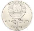 Монета 1 рубль 1987 года «Константин Эдуардович Циолковский» (Артикул: K12-79346) — Фото №2