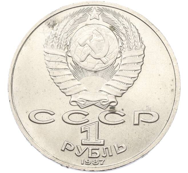 Монета 1 рубль 1987 года «Константин Эдуардович Циолковский» (Артикул: K12-79346) — Фото №2