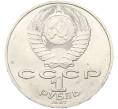 Монета 1 рубль 1987 года «Константин Эдуардович Циолковский» (Артикул: K12-79348) — Фото №2