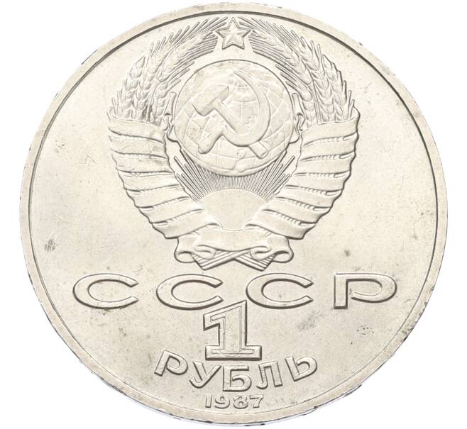 Монета 1 рубль 1987 года «Константин Эдуардович Циолковский» (Артикул: K12-79348) — Фото №2