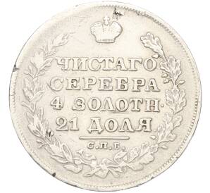 1 рубль 1828 года СПБ НГ — Фото №2