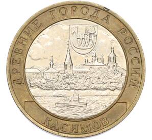 10 рублей 2003 года СПМД «Древние города России — Касимов»