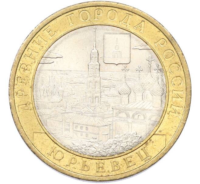 Монета 10 рублей 2002 года СПМД «Древние города России — Юрьевец» (Артикул: T11-39967) — Фото №1