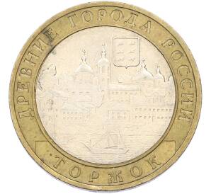 10 рублей 2006 года СПМД «Древние города России — Торжок» — Фото №1