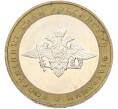 Монета 10 рублей 2002 года ММД «Вооруженные силы РФ» (Артикул: T11-39969) — Фото №1